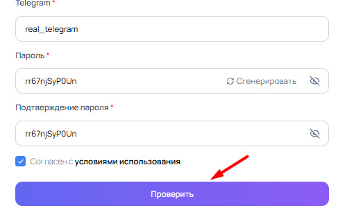 Регистрация Mobihub шаг 3 — страница регистрации