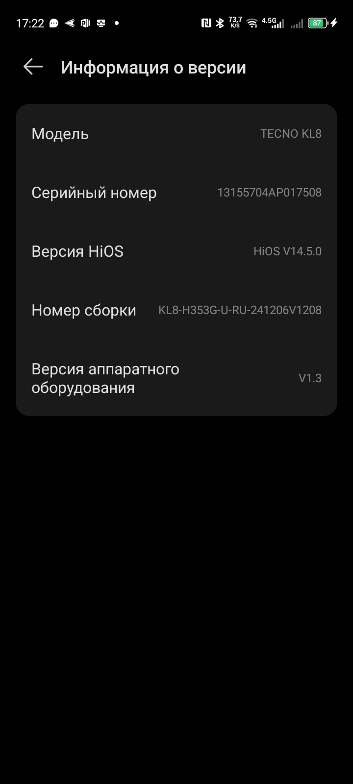 Режим разработчика