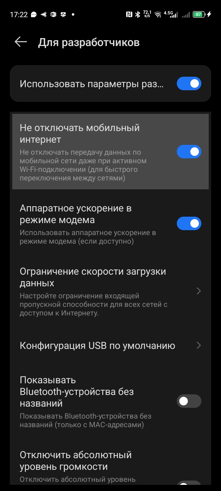 Mobile data always on